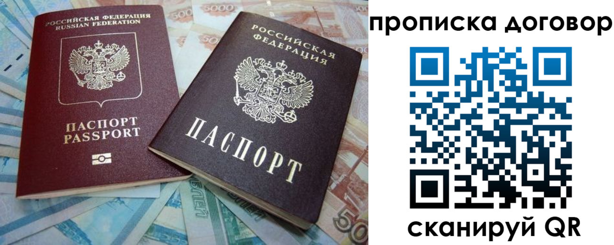 временная прописка в Дубне